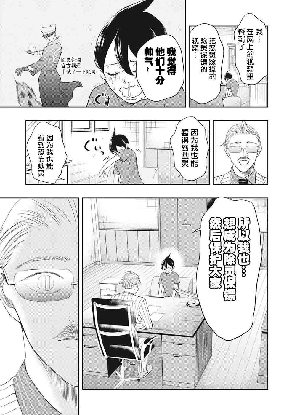 第12话