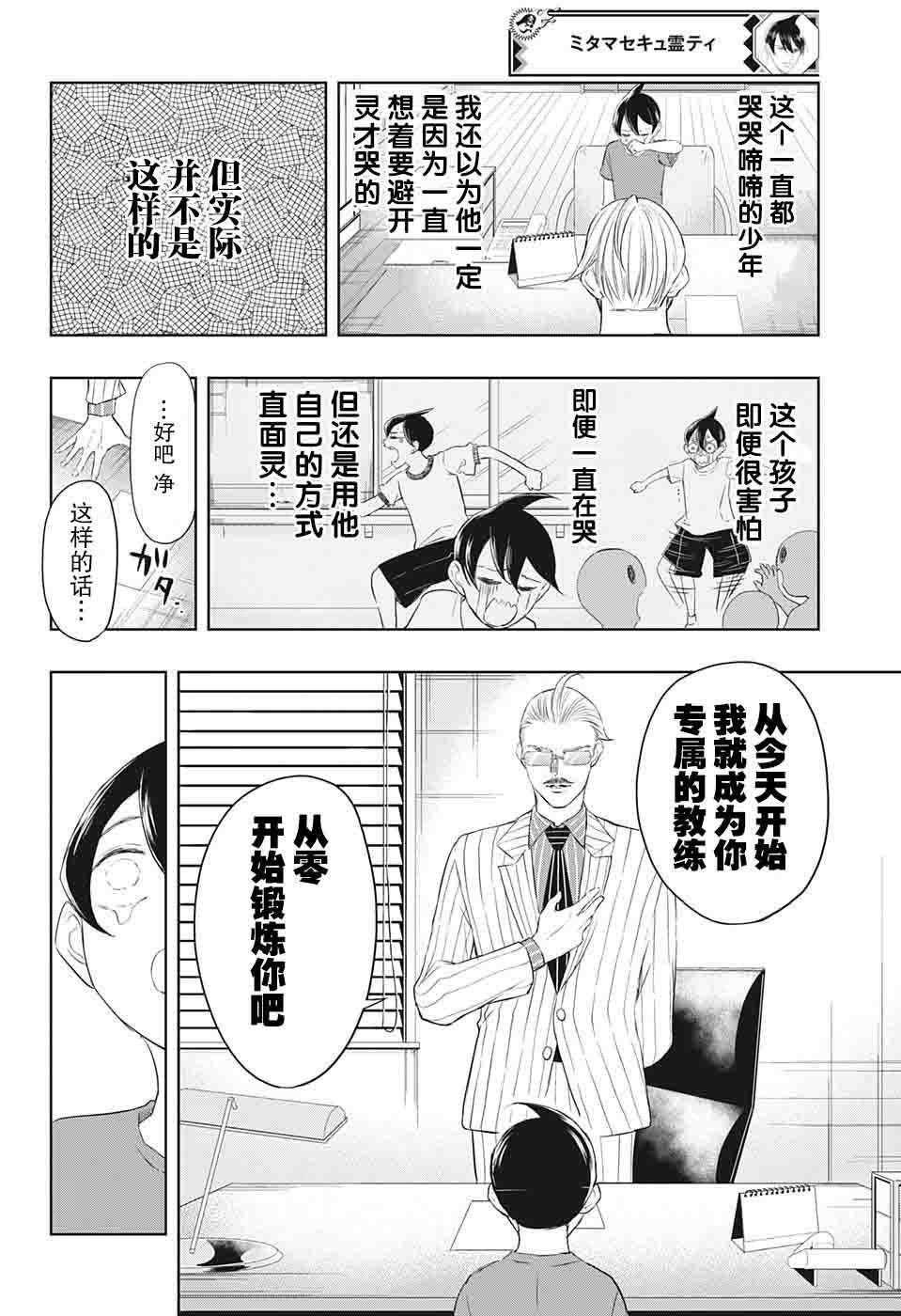 第12话