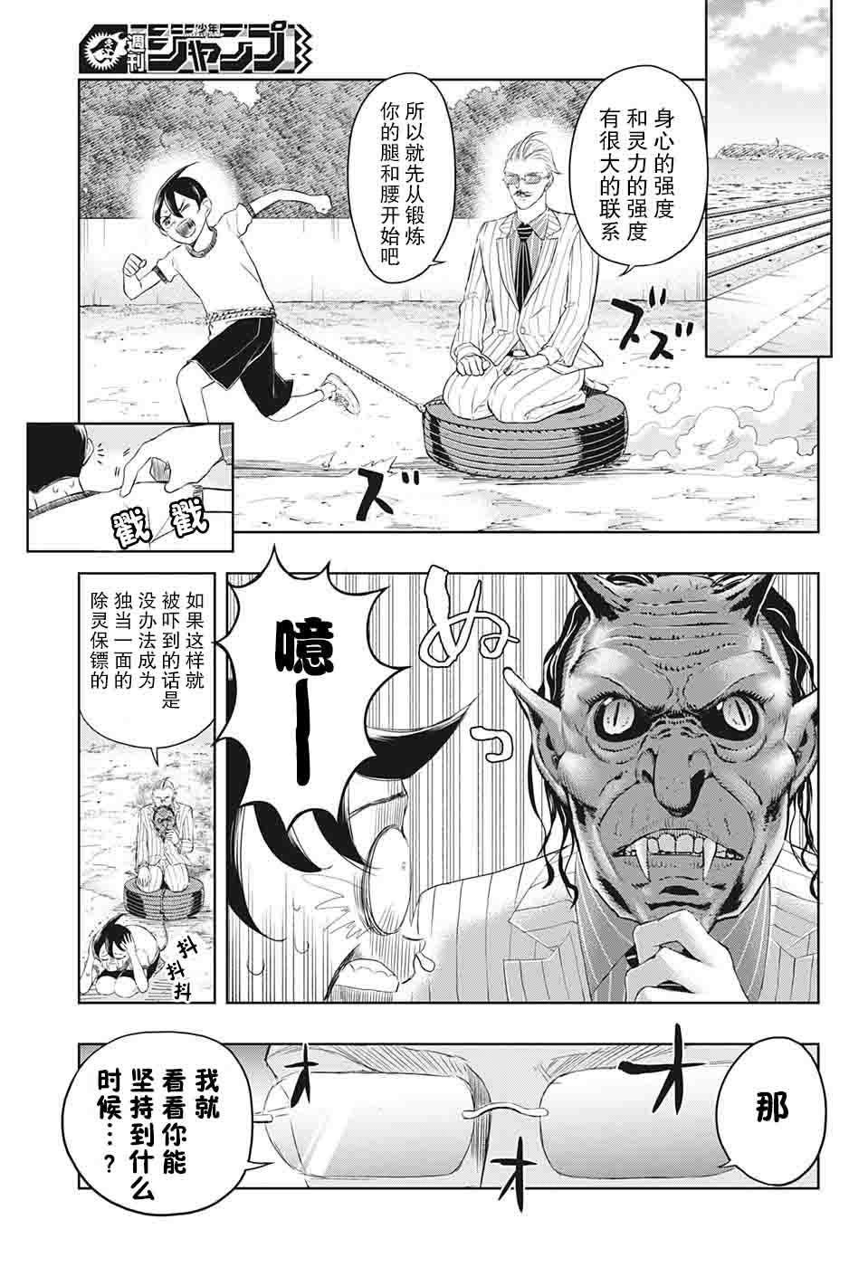 第12话