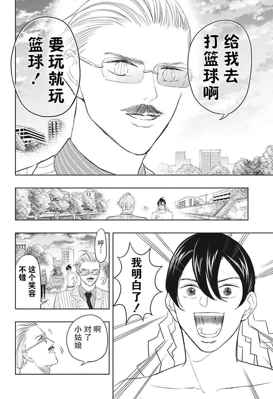 第12话