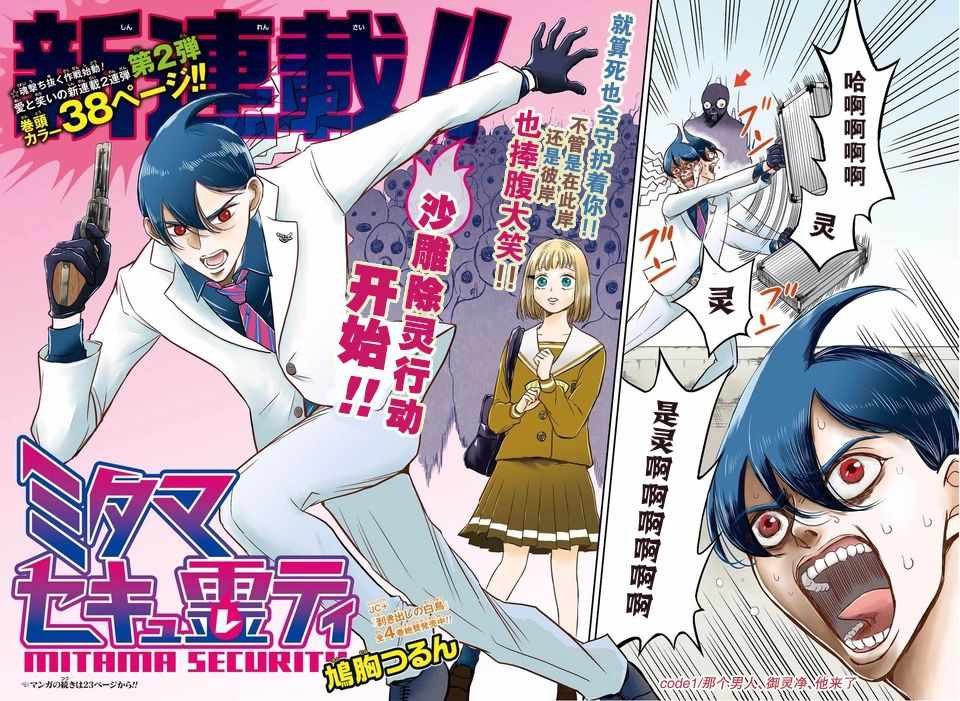 第1话