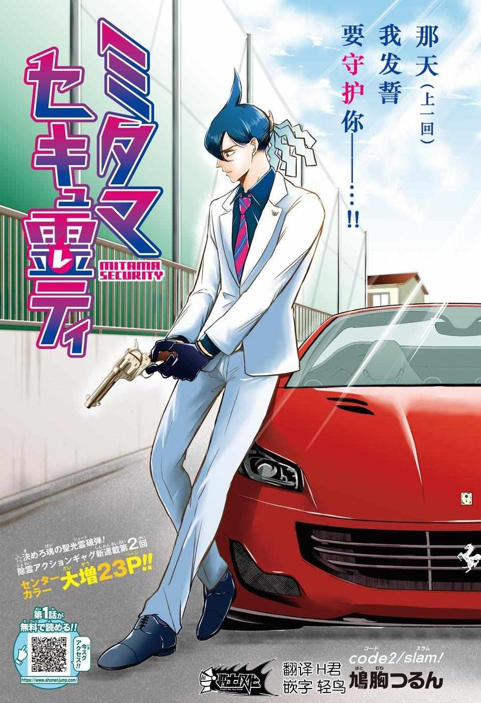 第2话