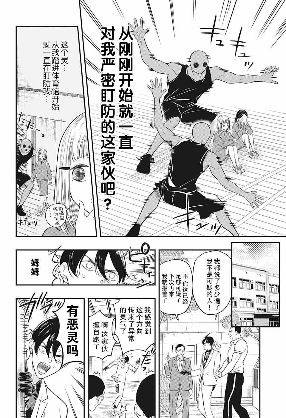 第2话