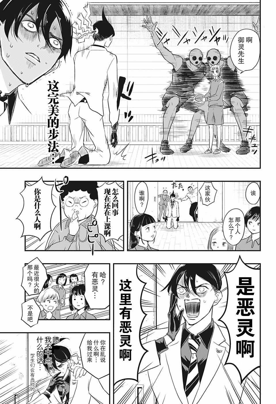 第2话