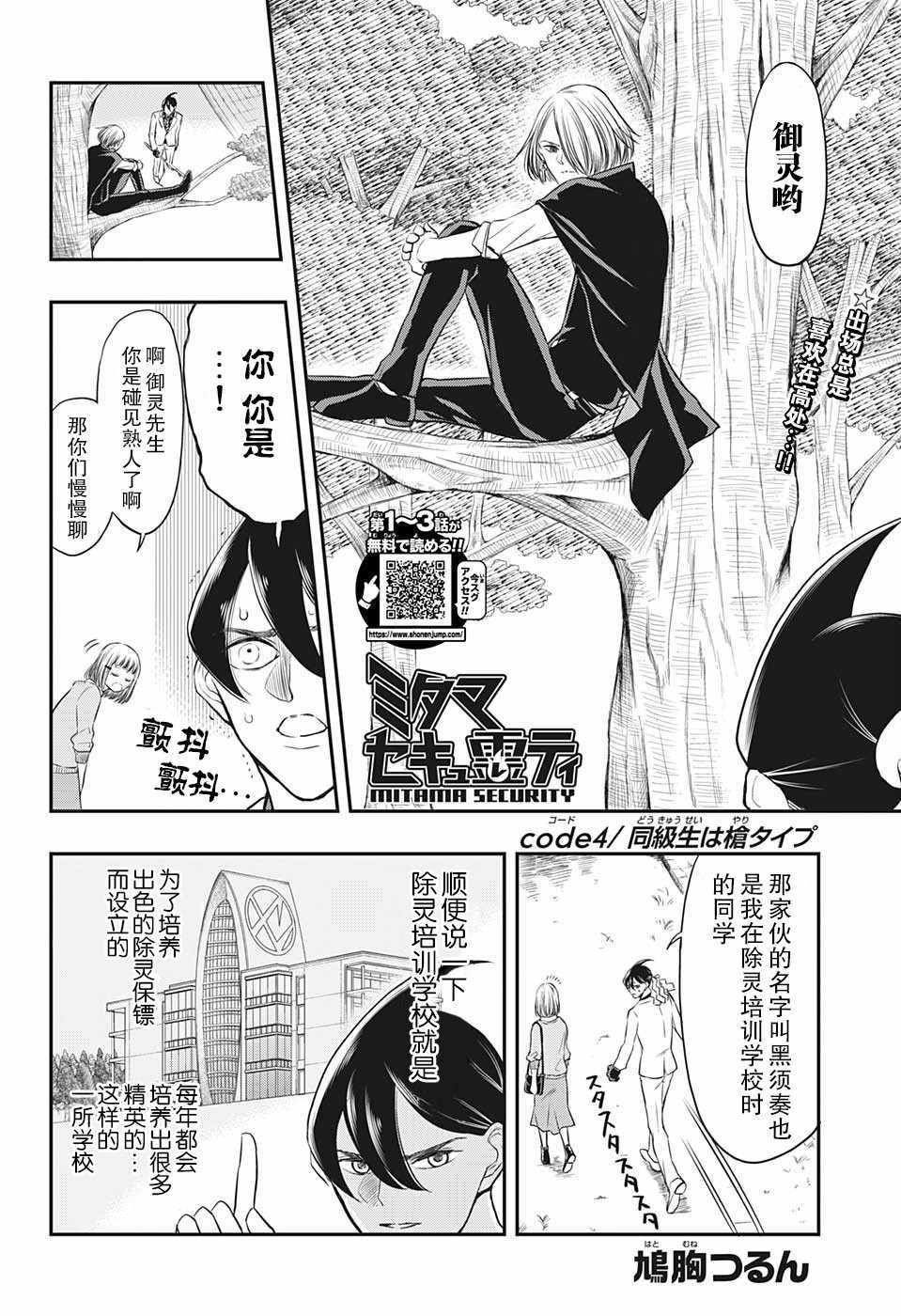 第4话
