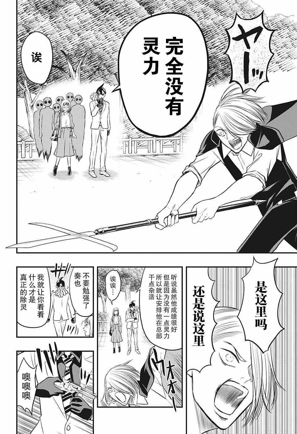 第4话
