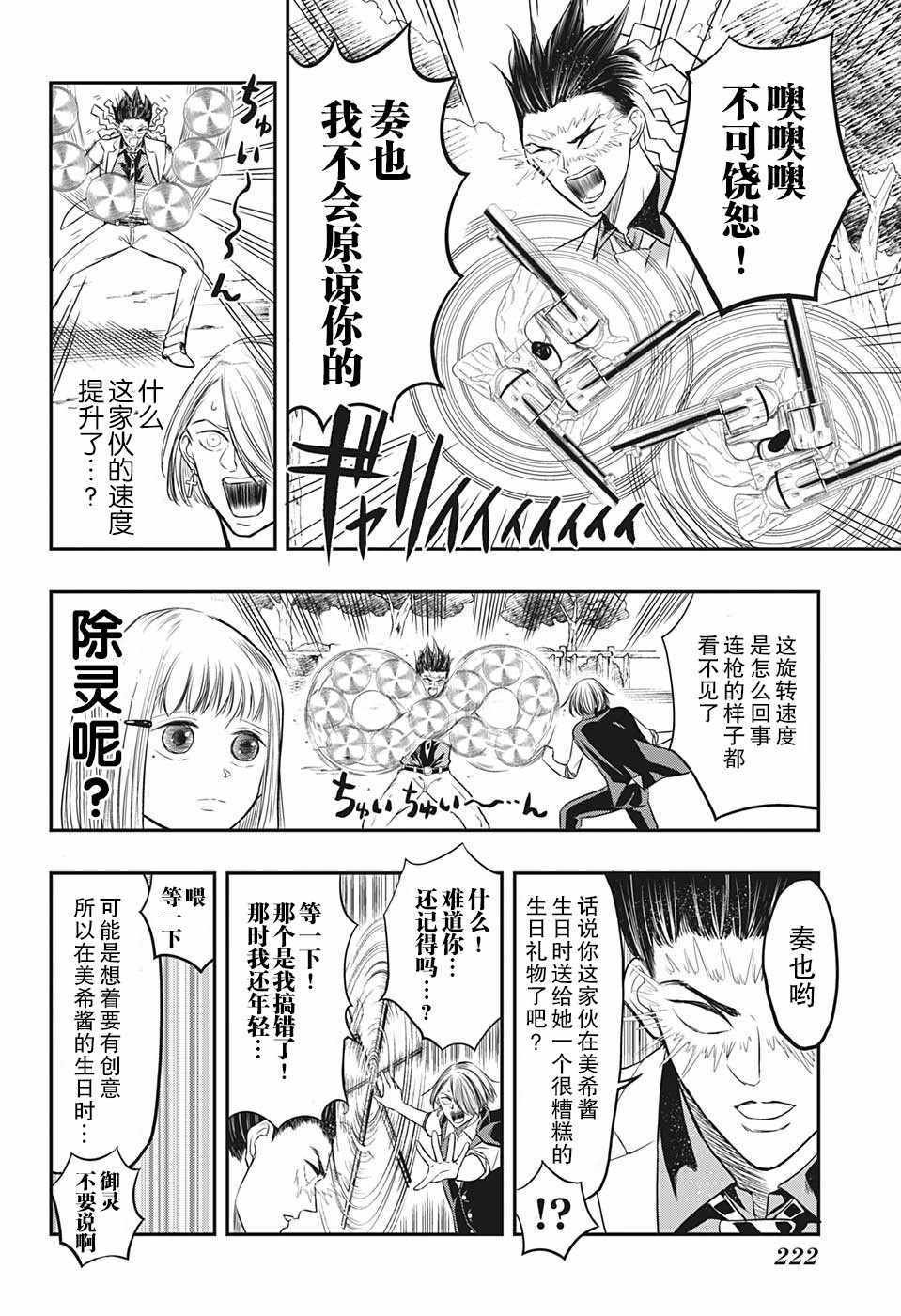 第4话