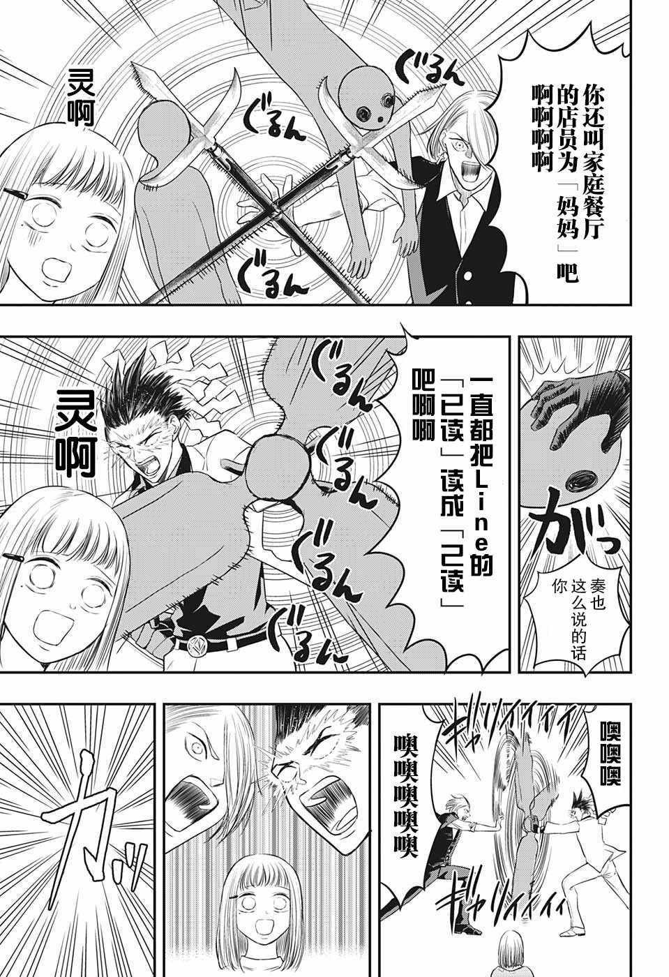 第4话