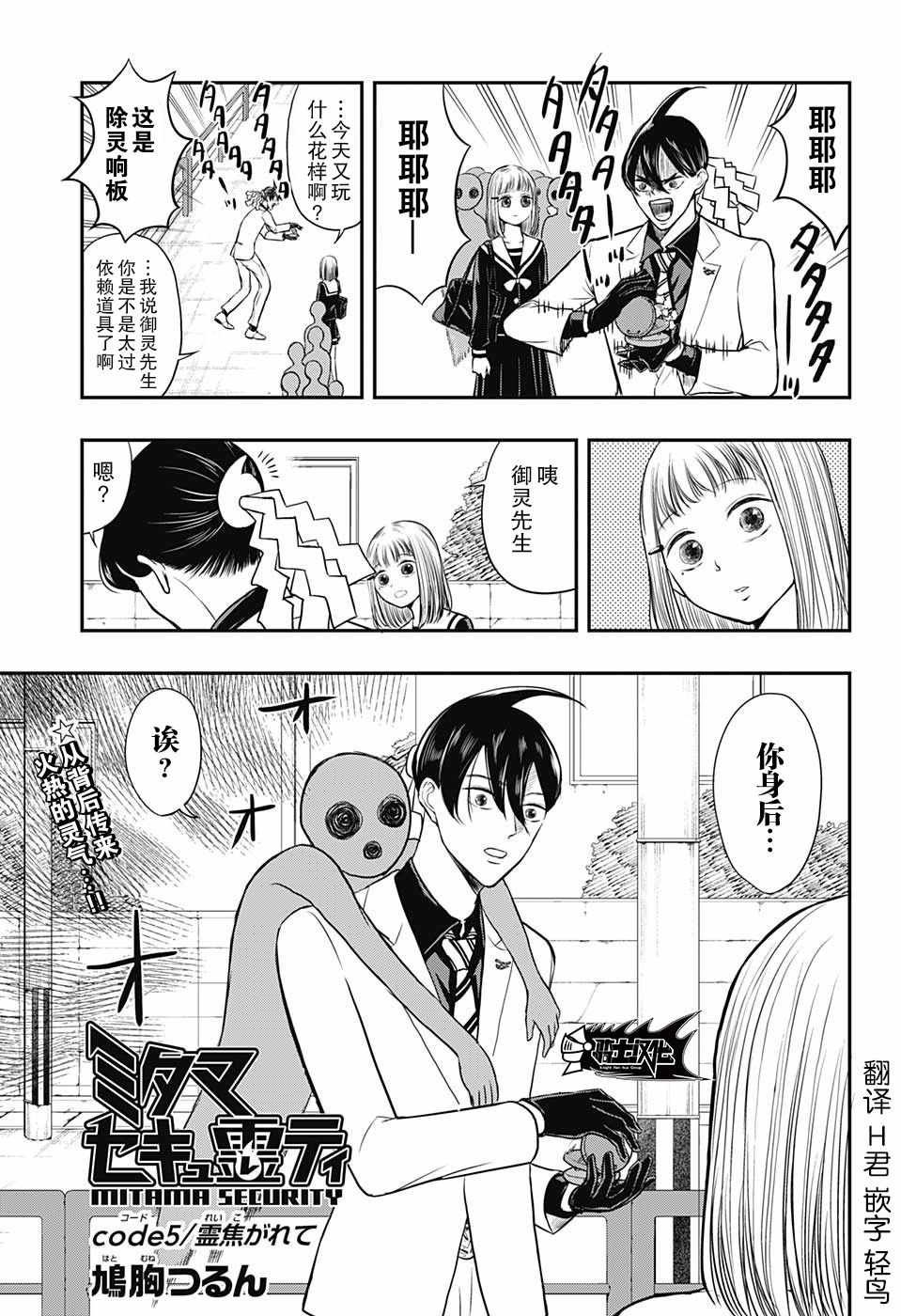 第5话