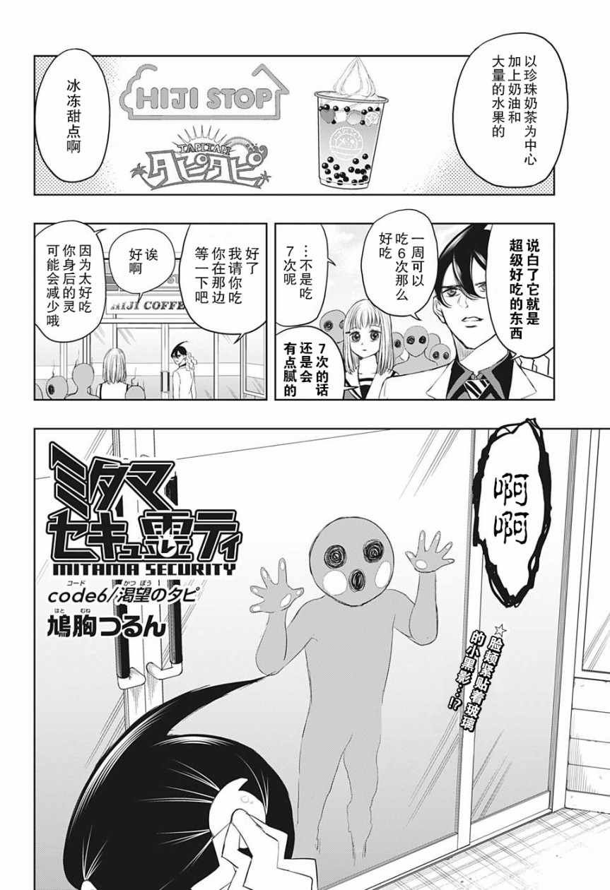 第6话