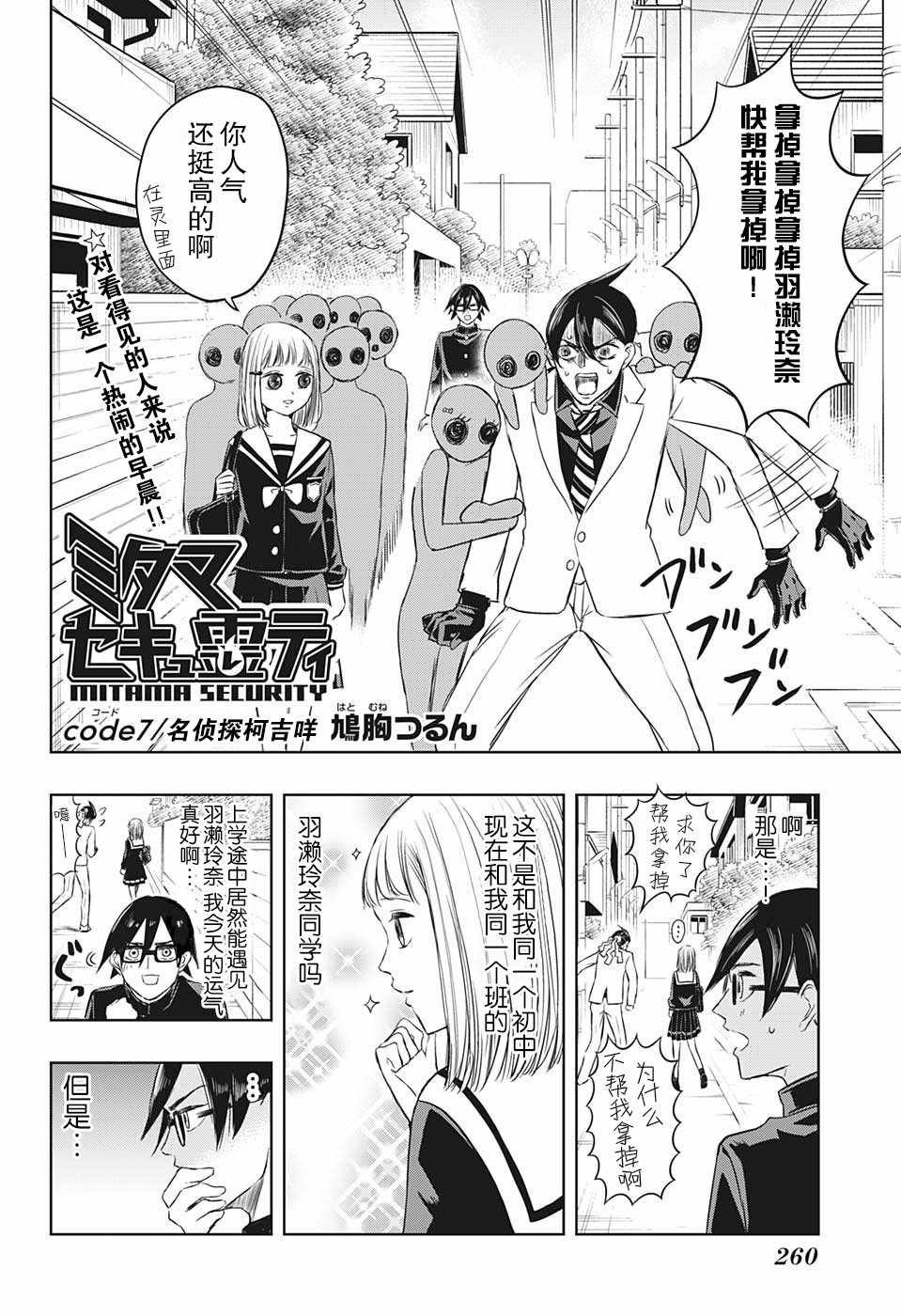 第7话