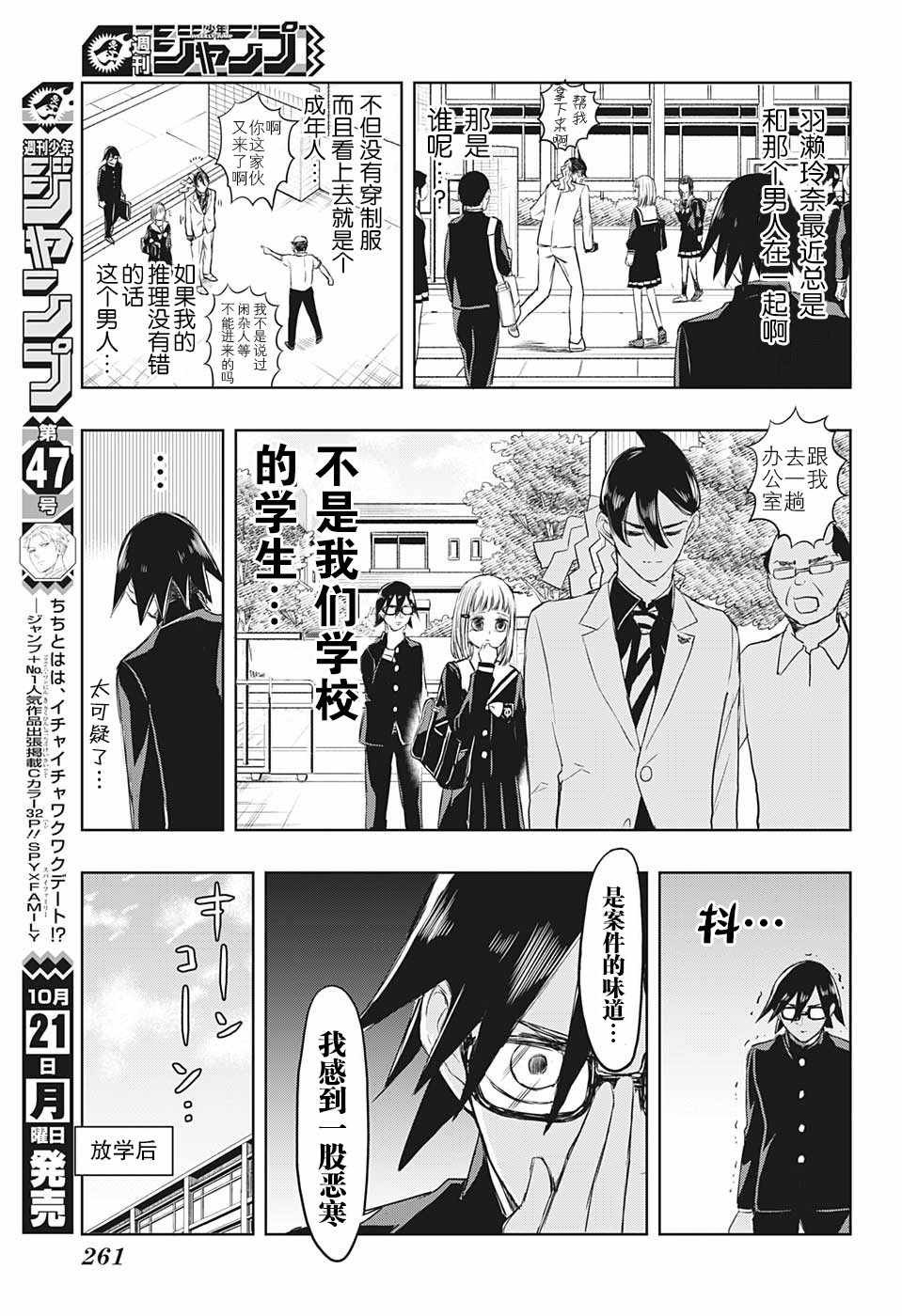 第7话