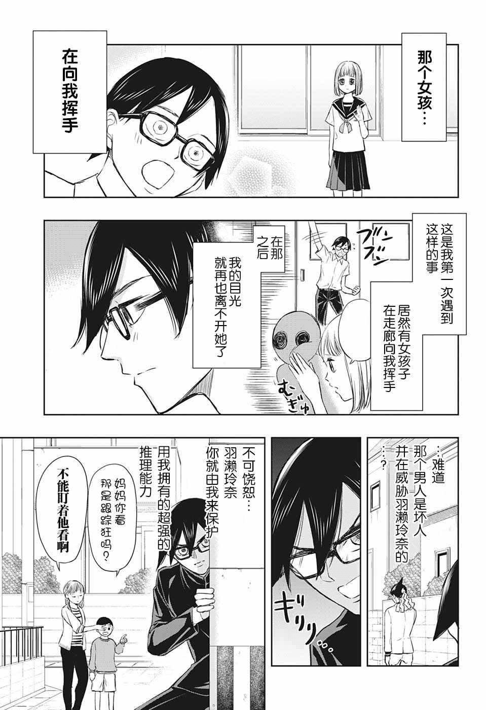 第7话