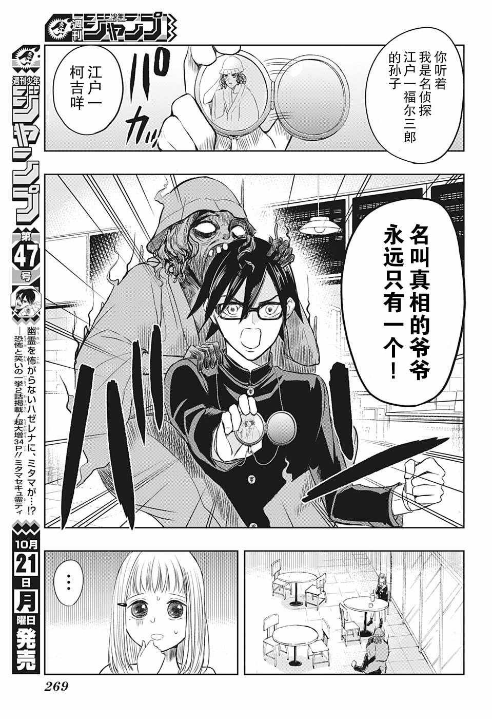 第7话