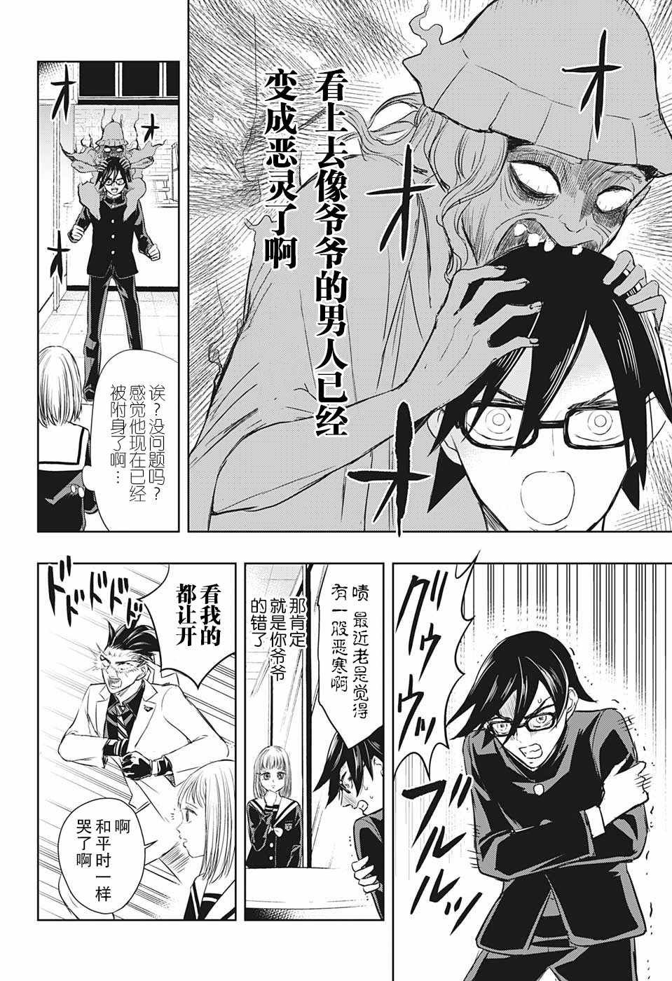 第7话
