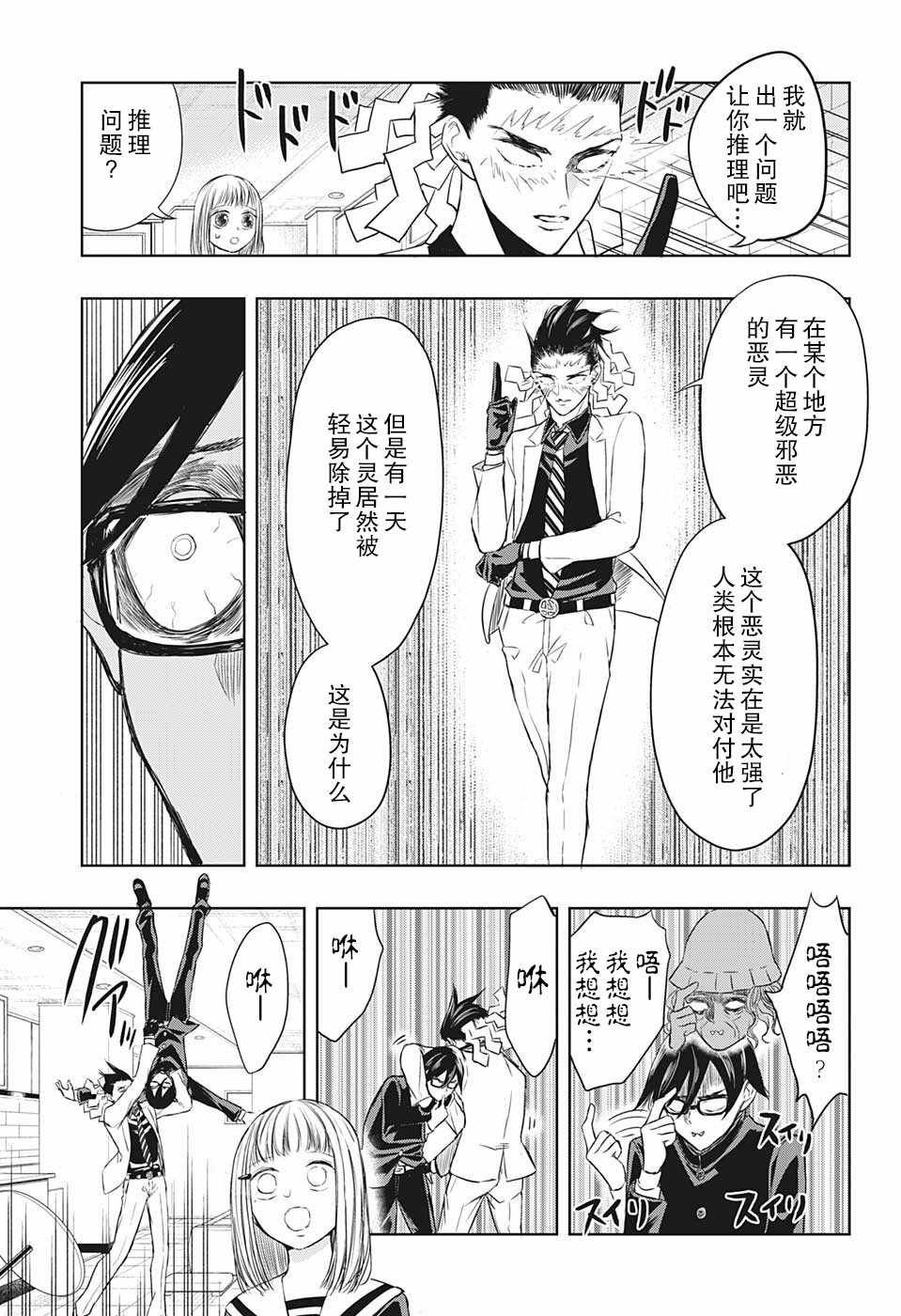 第7话