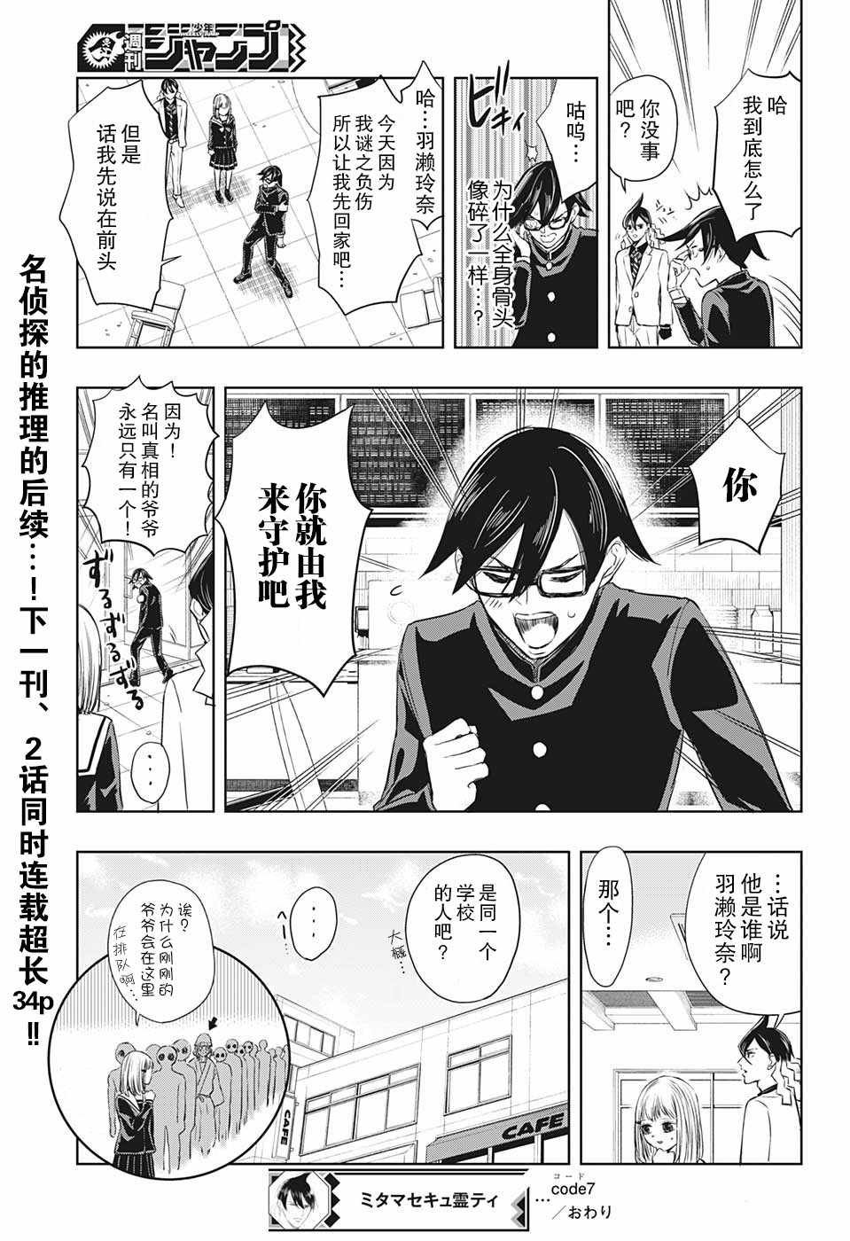 第7话