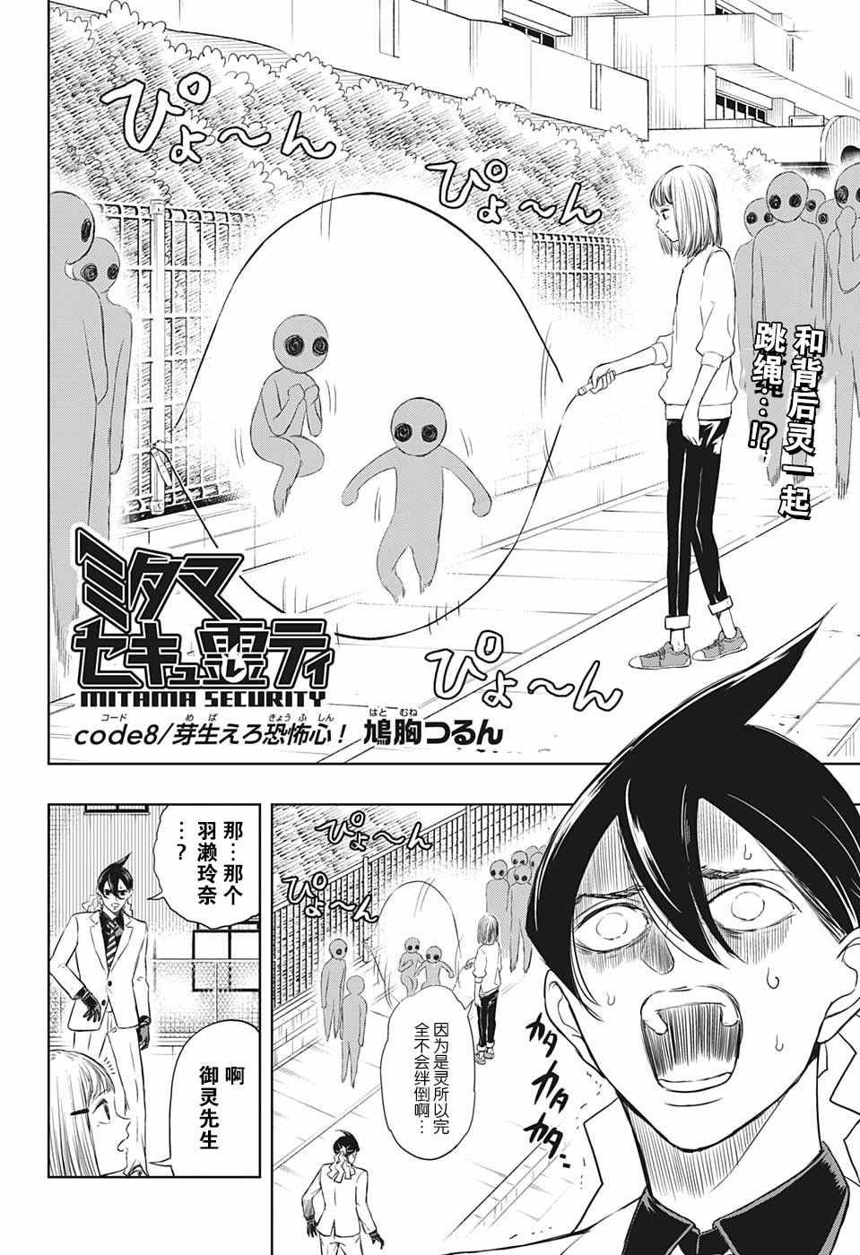 第8话