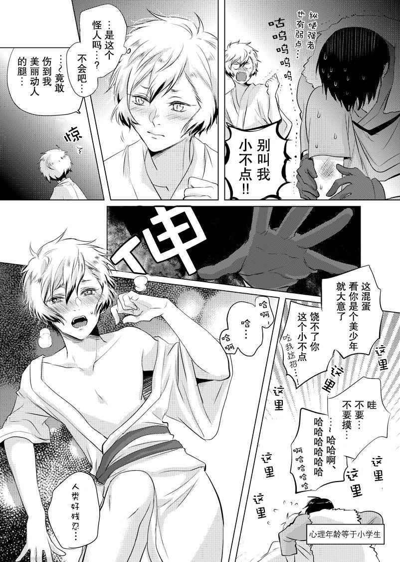 第10话