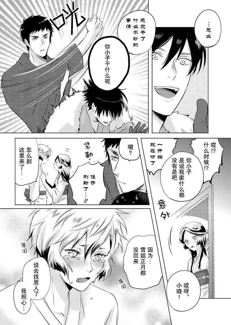 第10话