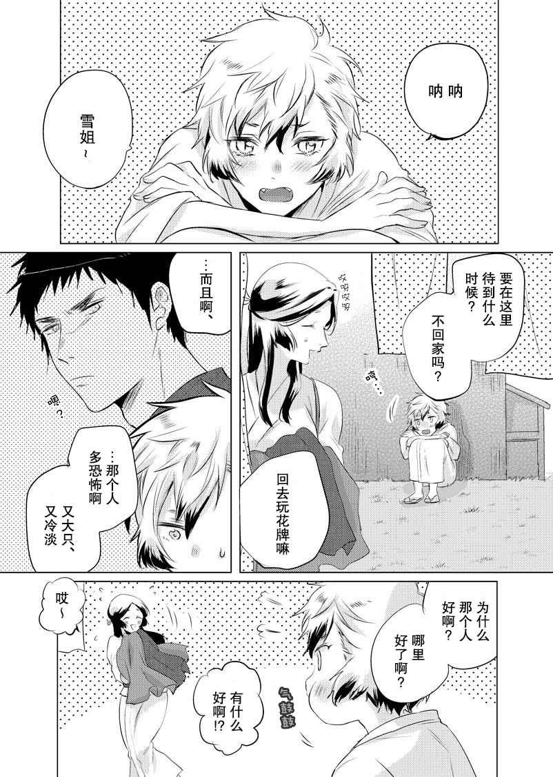 第11话