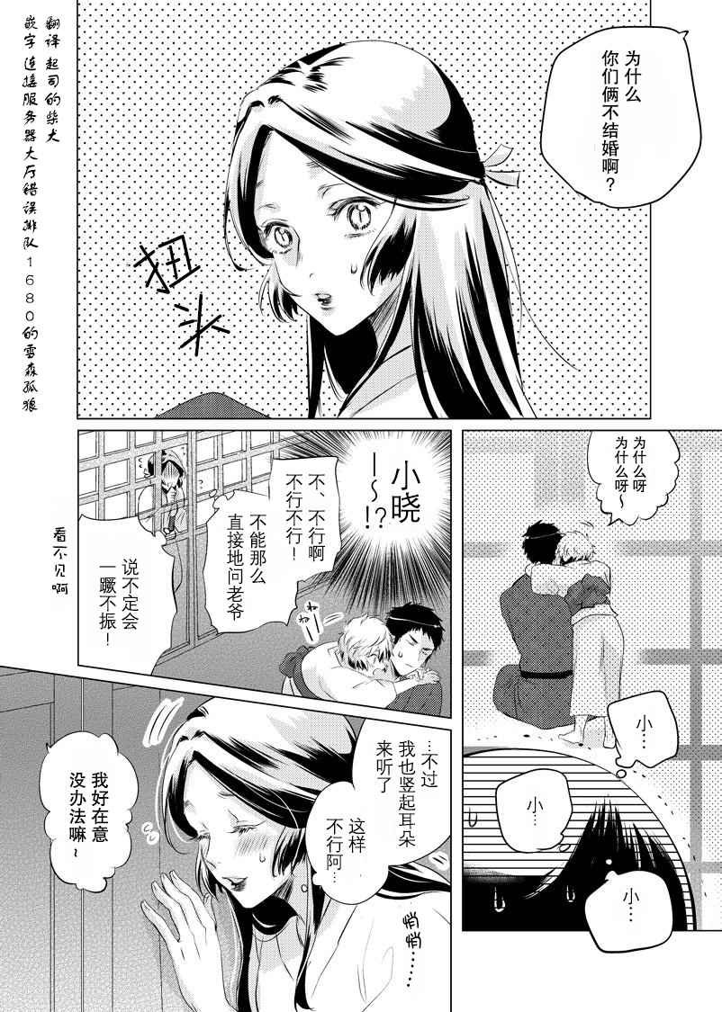 第12话
