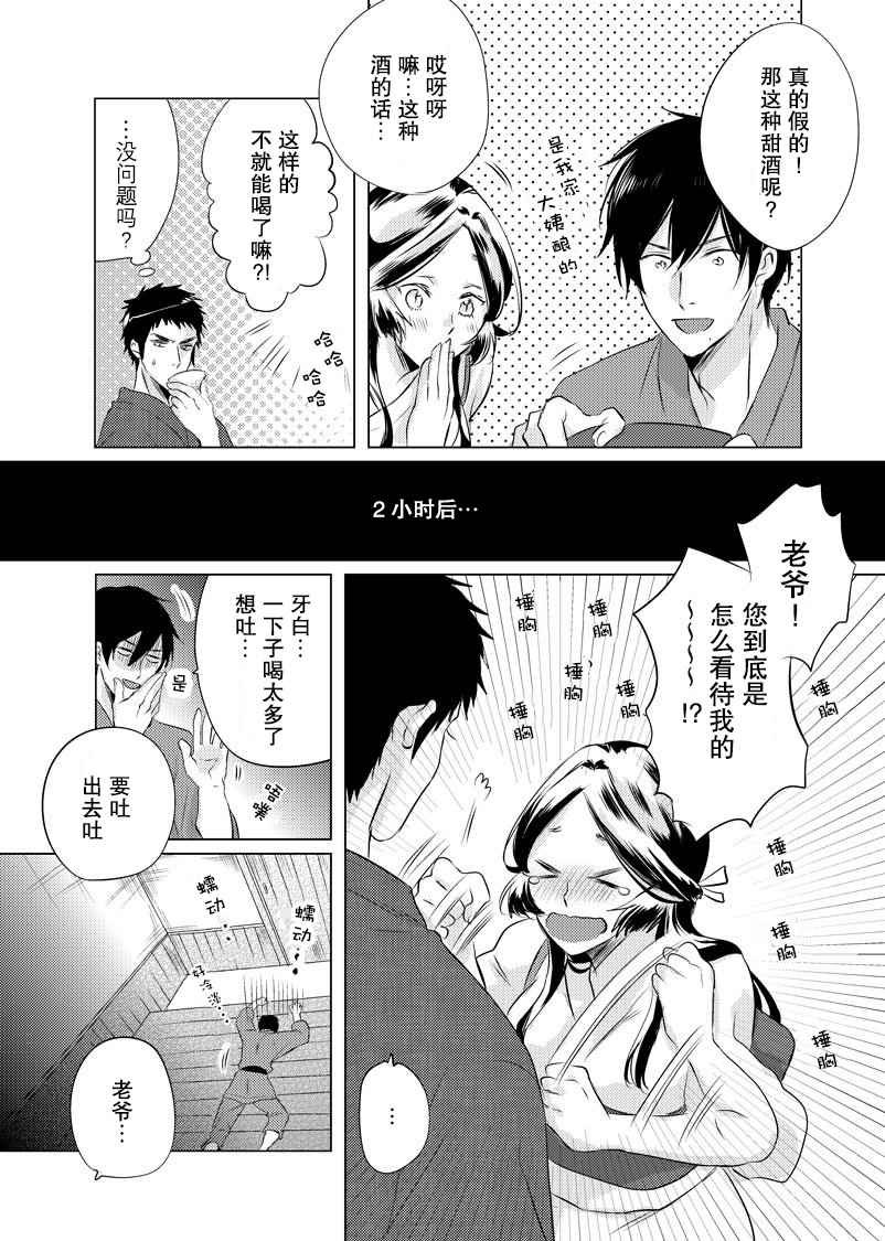 第15话