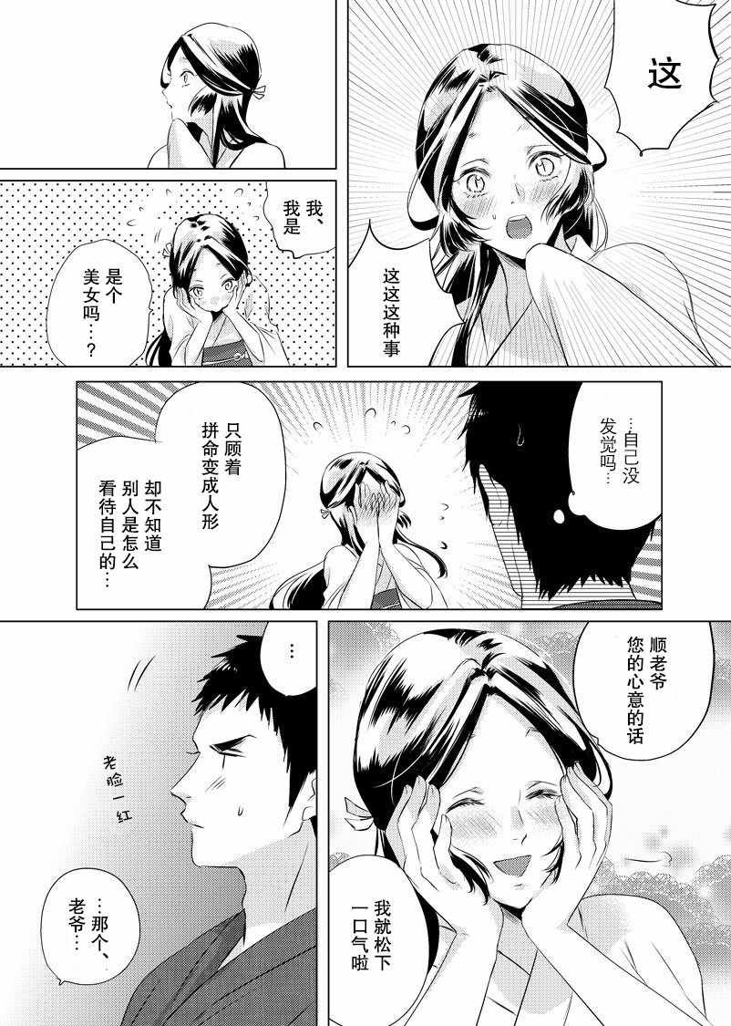 第17话