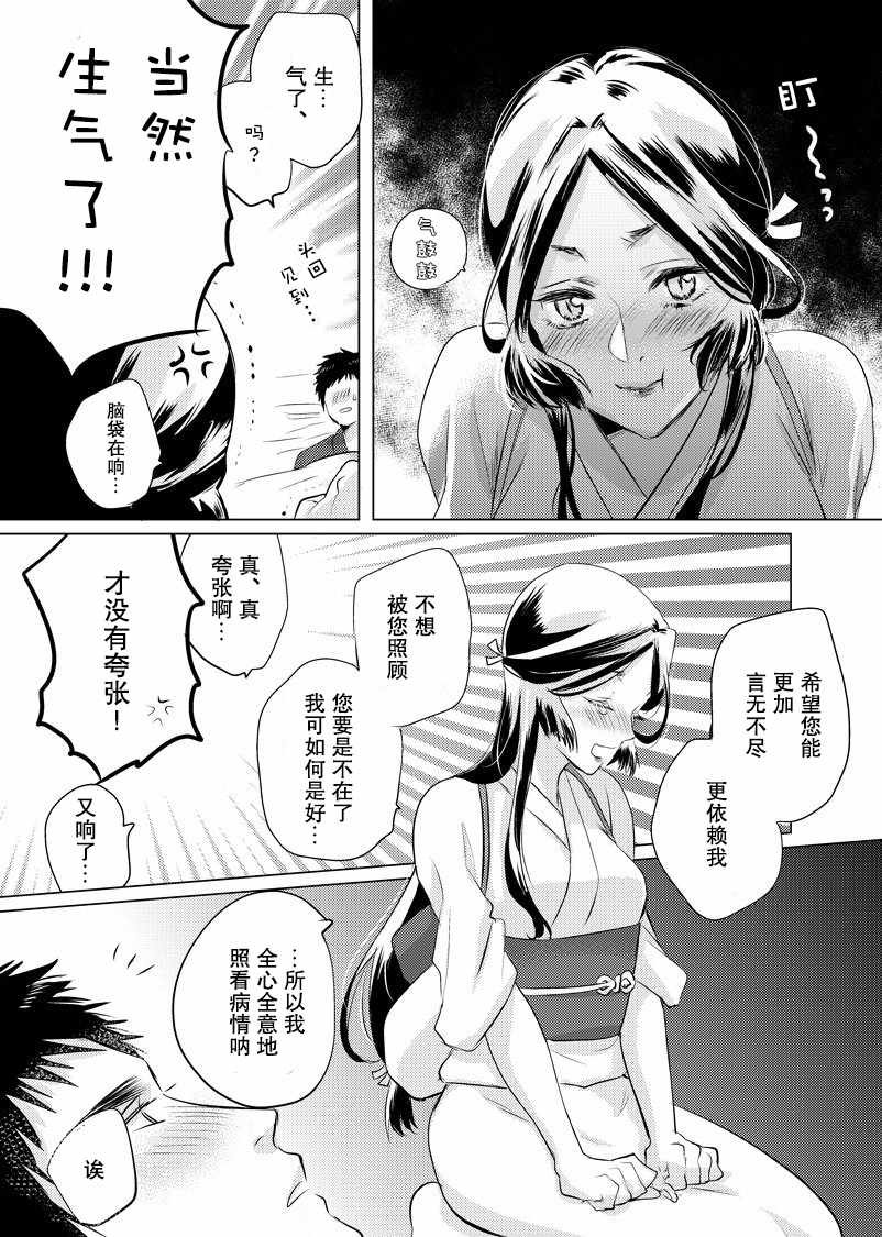 第18话