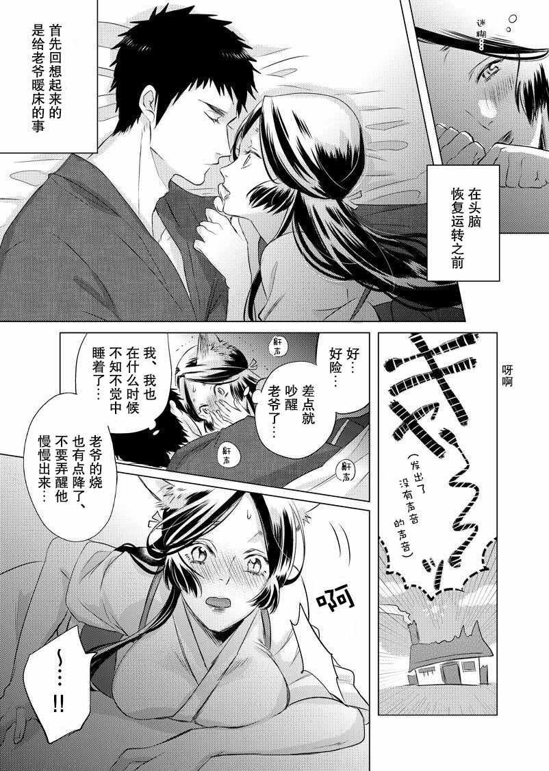 第19话