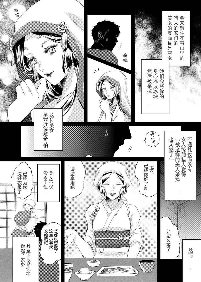 第1话