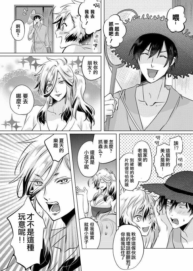 第26话