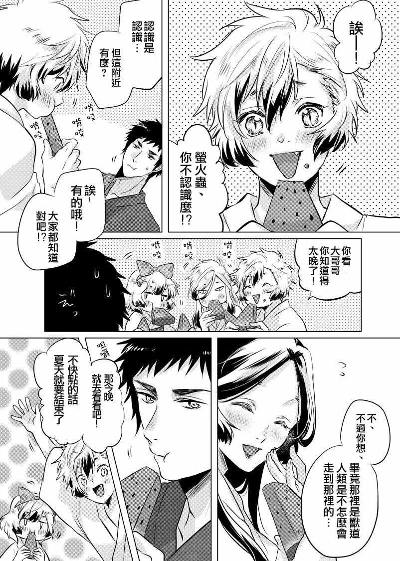 第27话