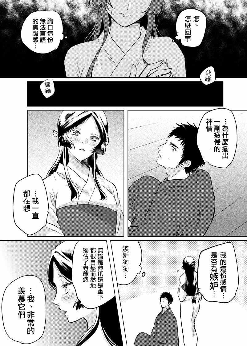 第28话
