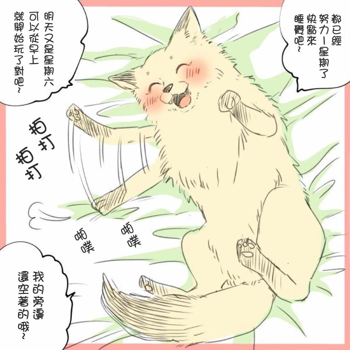 第29话