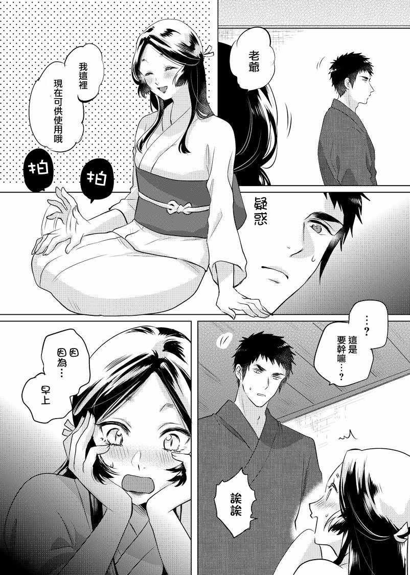 第34话