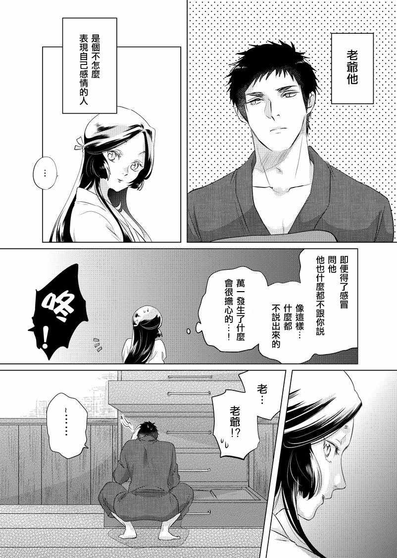 第35话