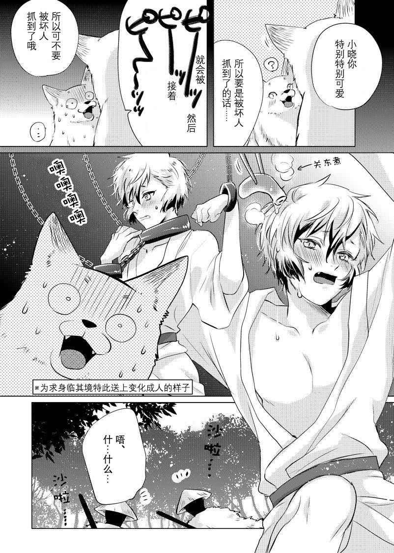 第1话
