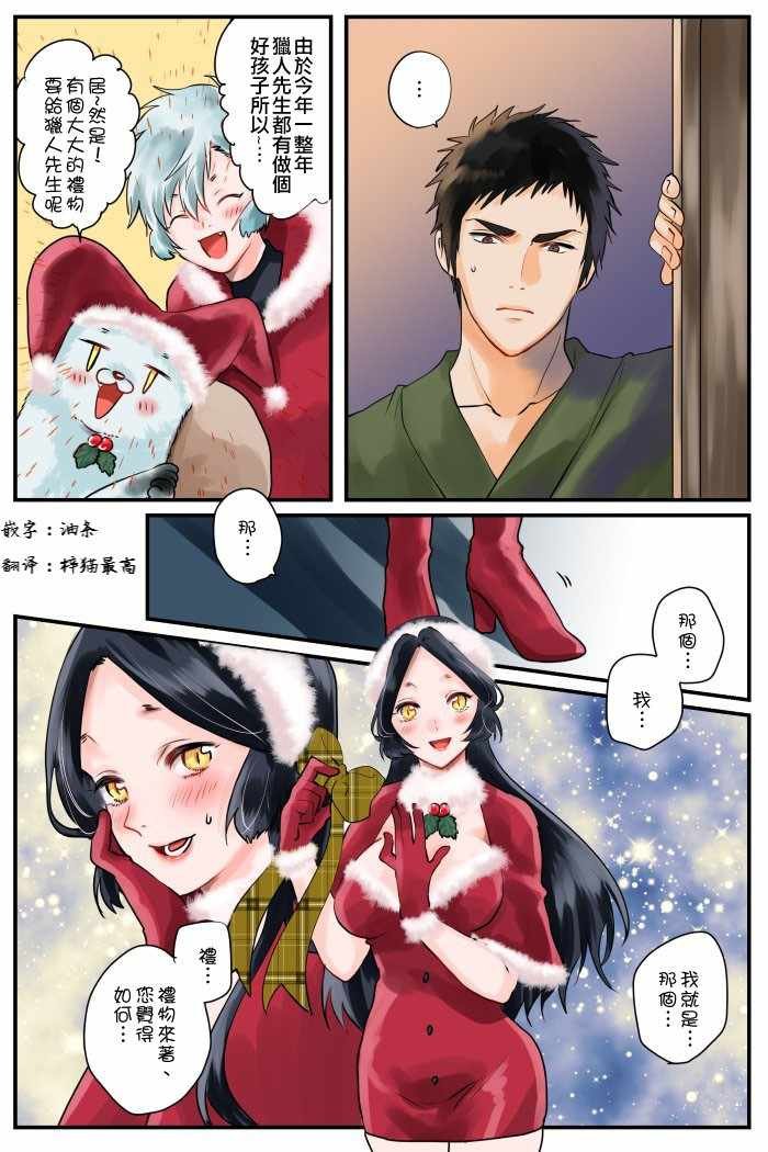 圣诞节特典