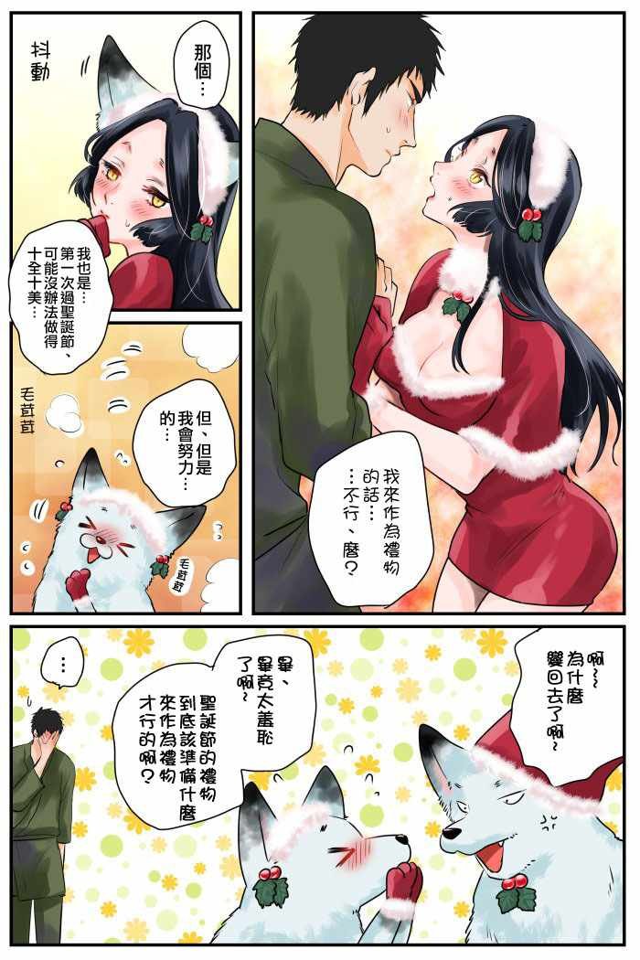 圣诞节特典