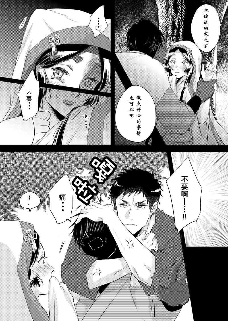 第6话