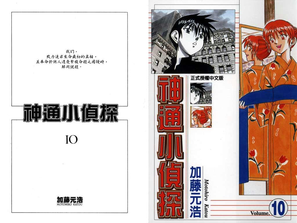 第10卷