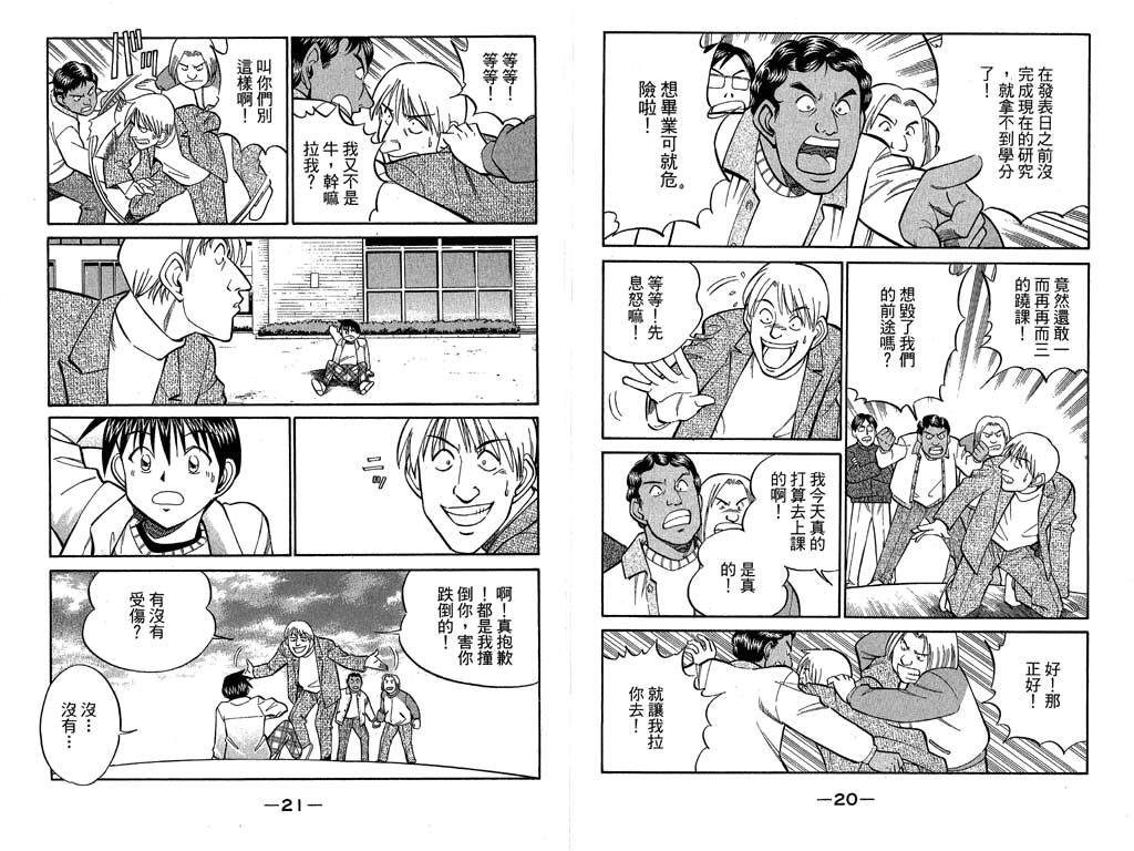 第10卷