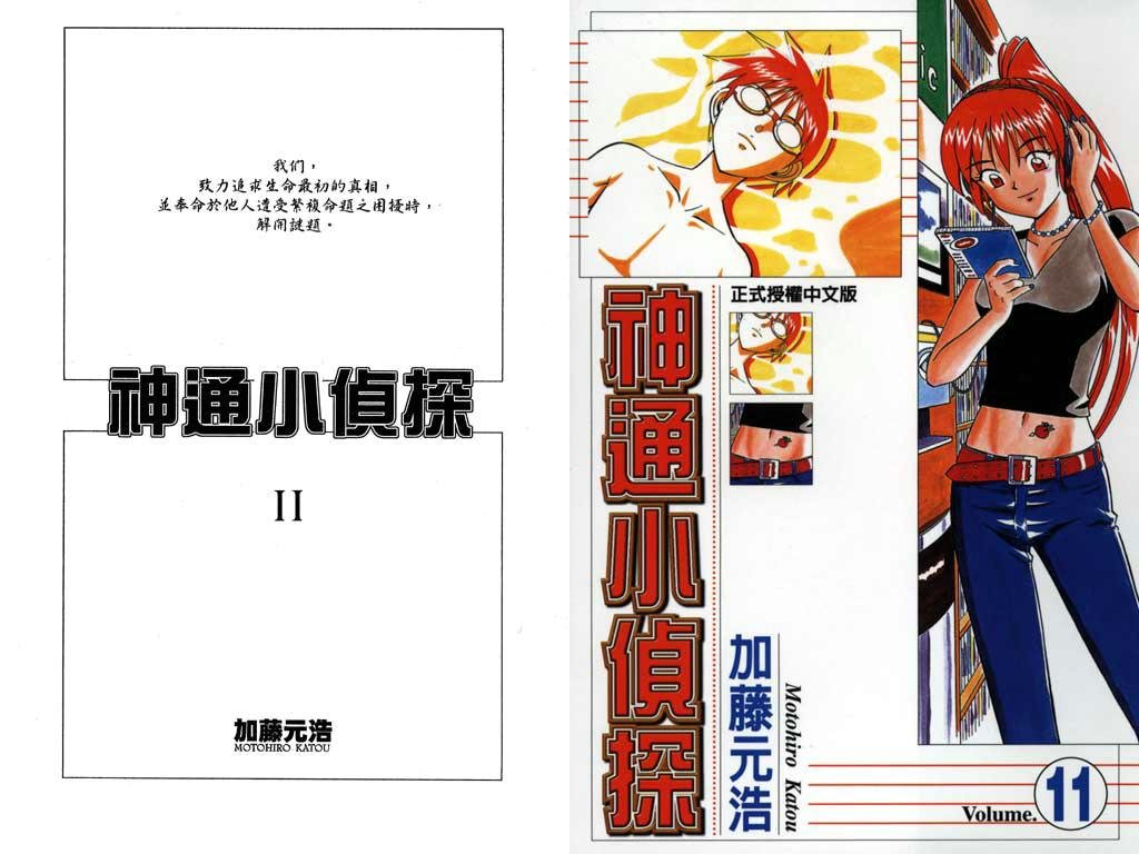 第11卷