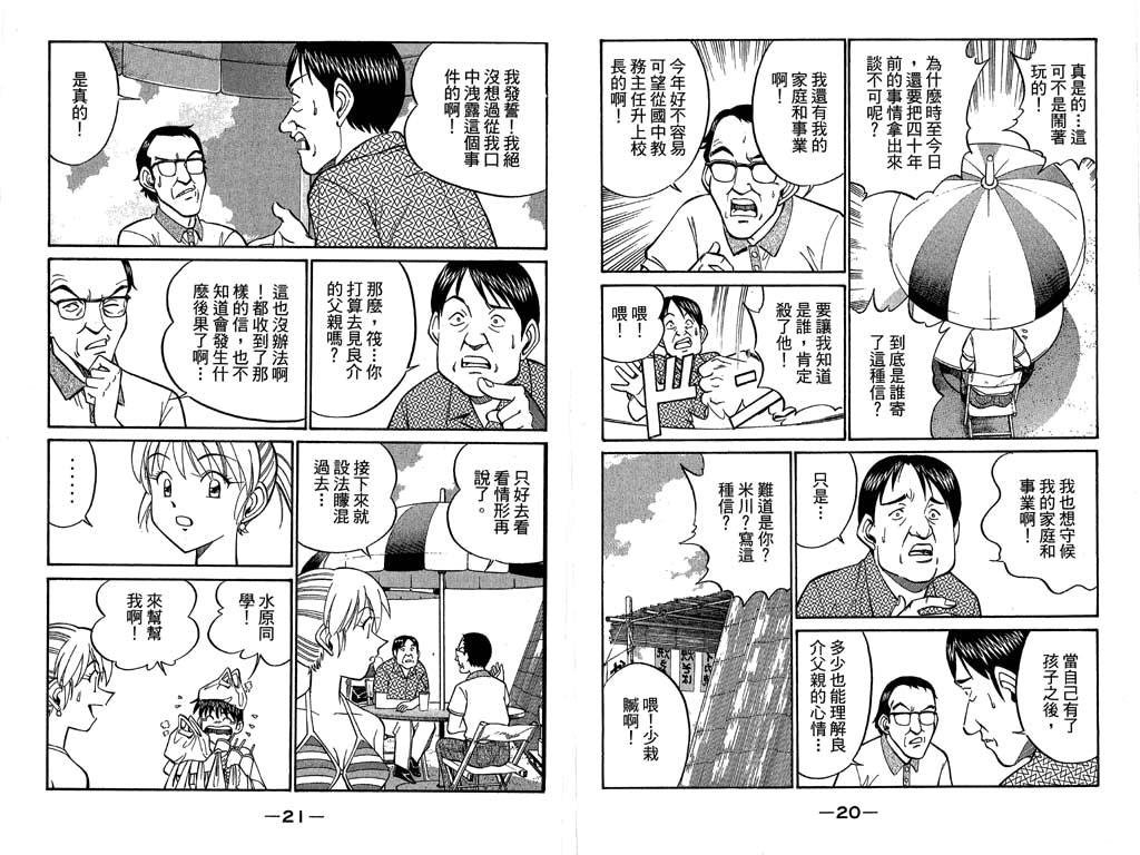 第11卷