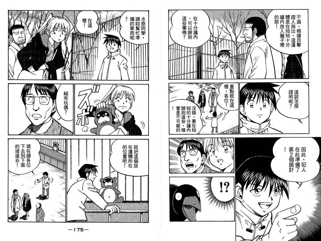 第11卷