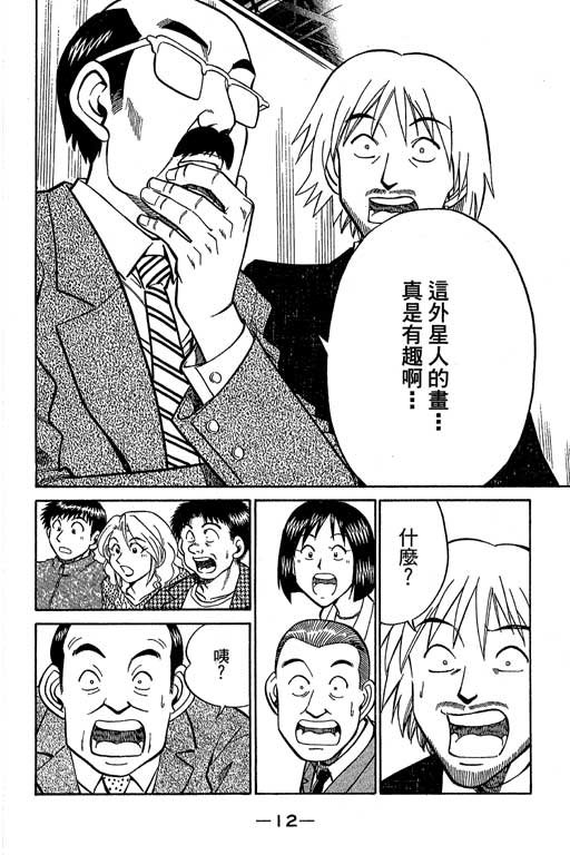 第12卷