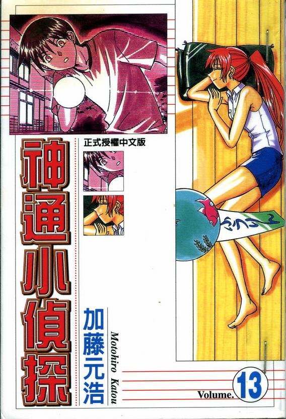 第13卷