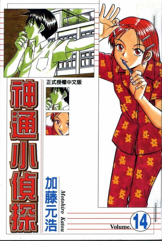 第14卷