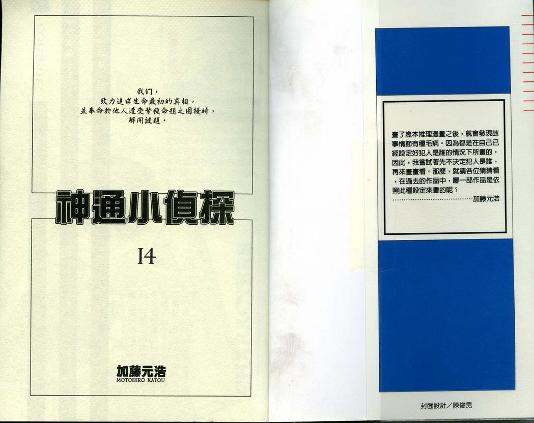 第14卷